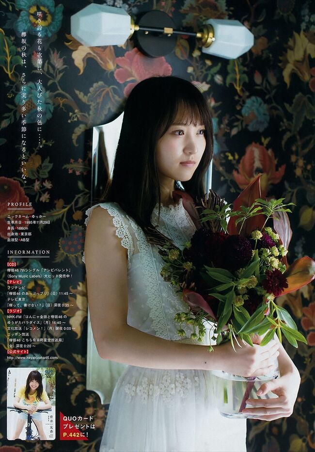 菅井友香081