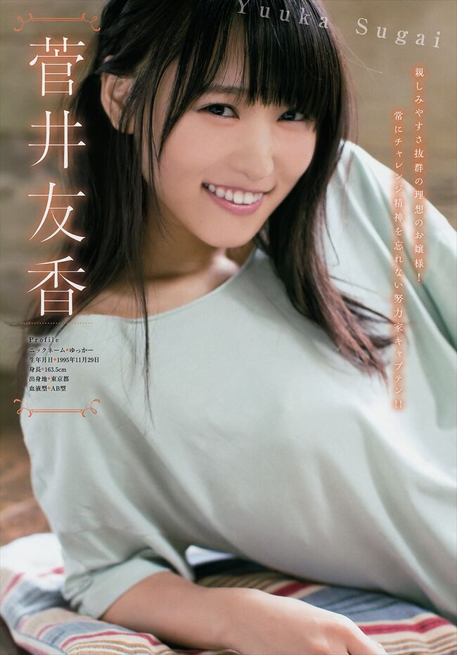 菅井友香088