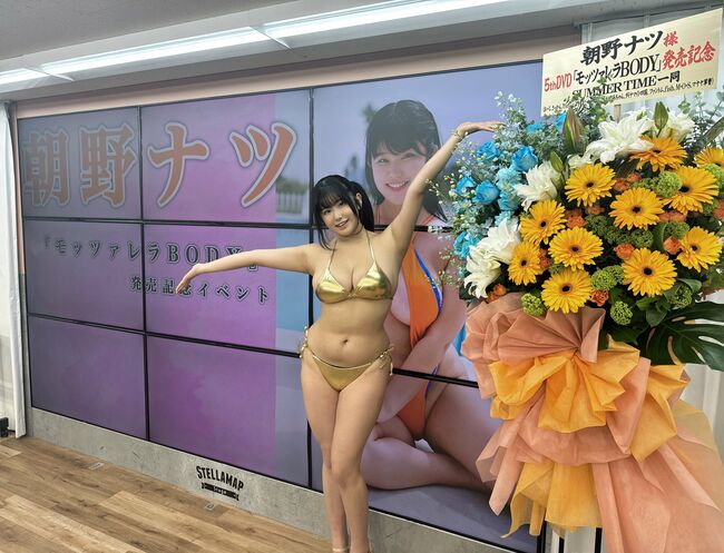 朝野ナツ056