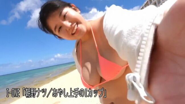 朝野ナツ167