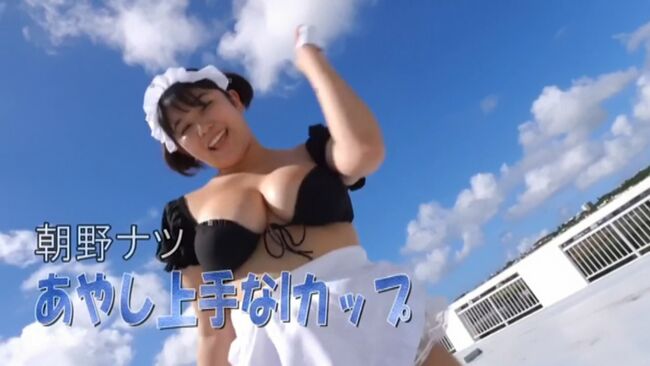 朝野ナツ182