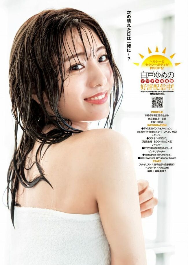 白戸ゆめの012