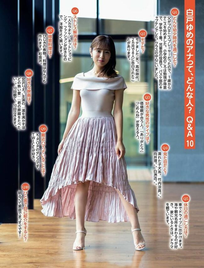白戸ゆめの020