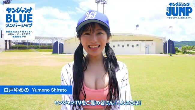 白戸ゆめの025