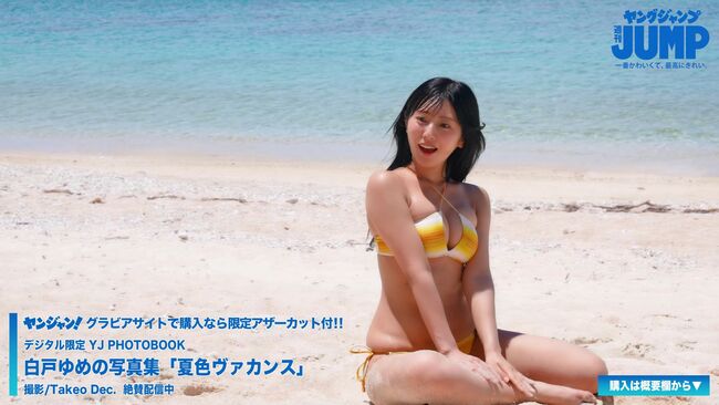 白戸ゆめの026