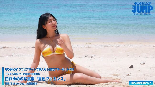 白戸ゆめの027