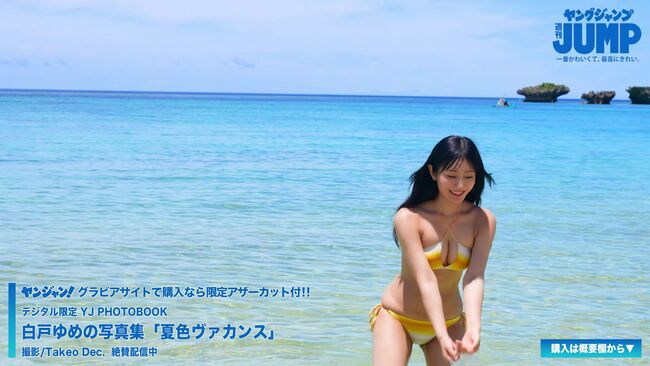 白戸ゆめの029