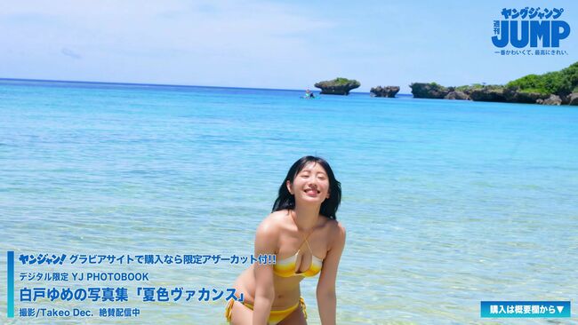 白戸ゆめの030
