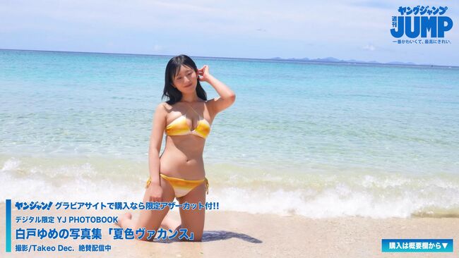 白戸ゆめの034