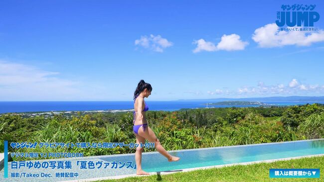 白戸ゆめの035