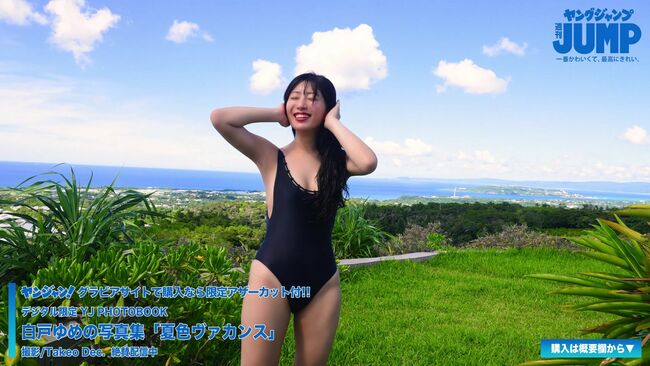 白戸ゆめの046