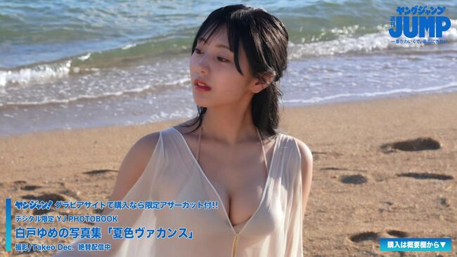 白戸ゆめの049