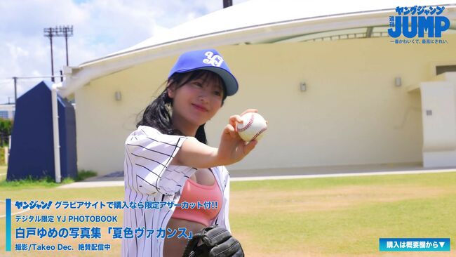 白戸ゆめの053