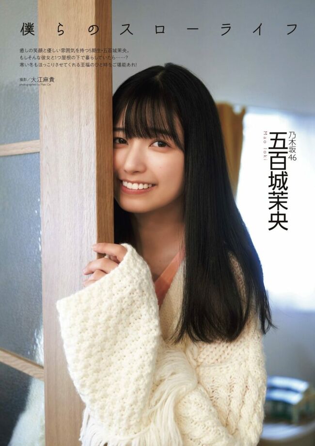 五百城茉央011