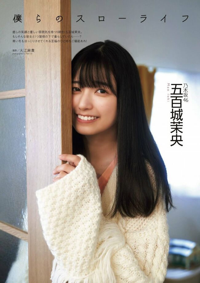五百城茉央039