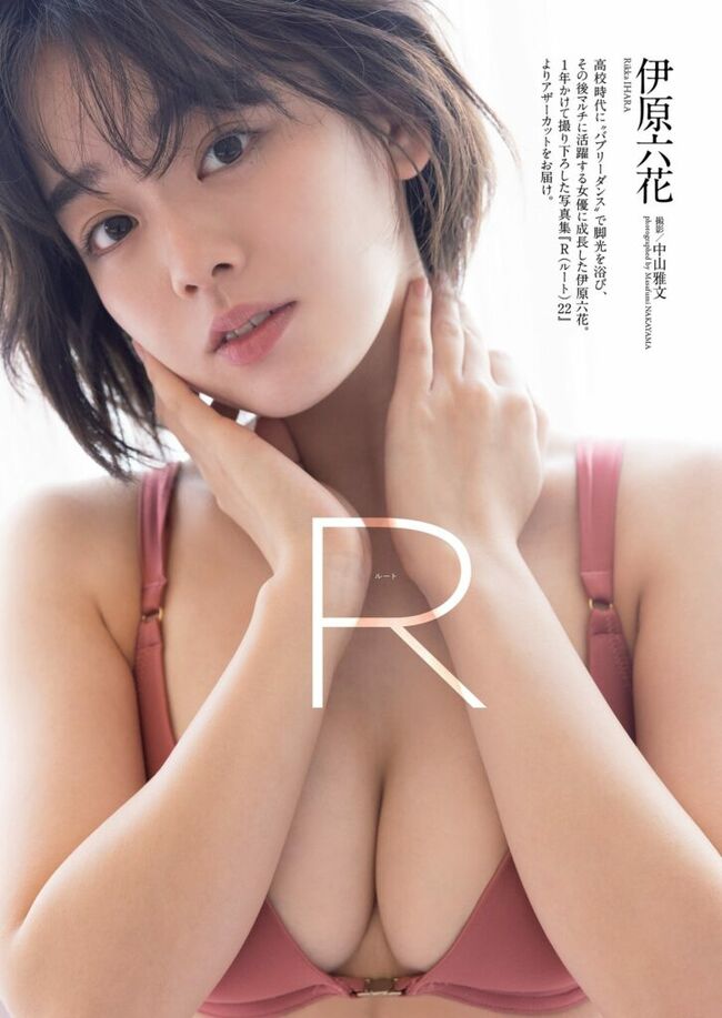 伊原六花003
