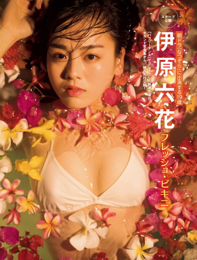 伊原六花026