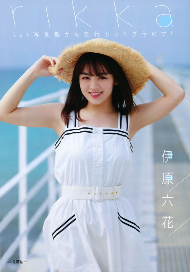 伊原六花046