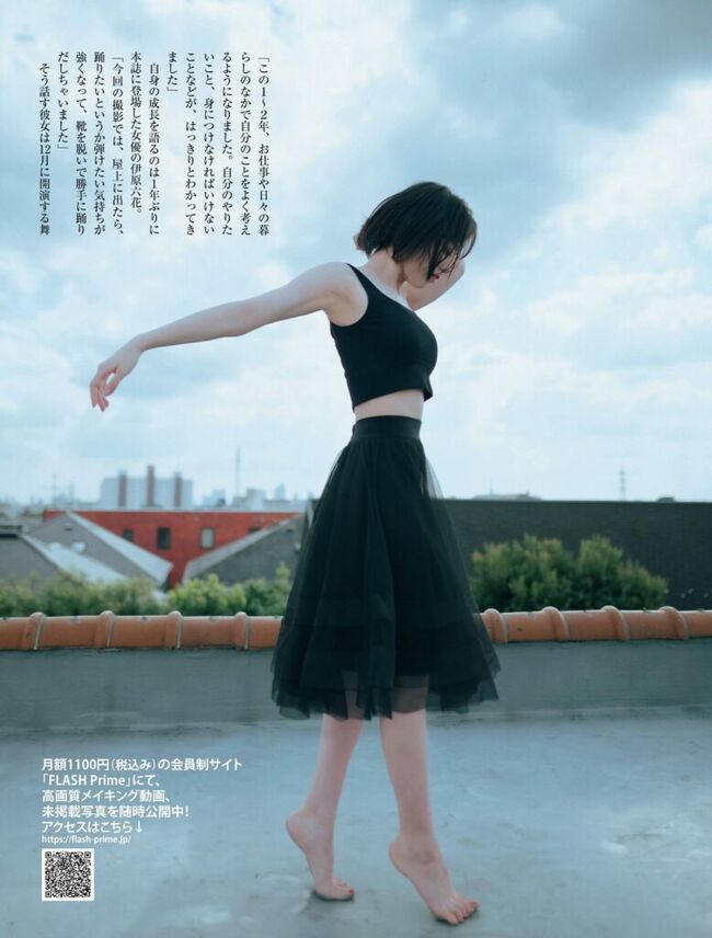 伊原六花053