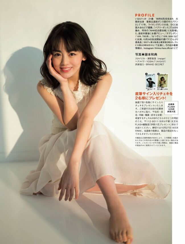 伊原六花084