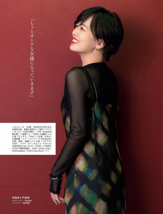 伊原六花113