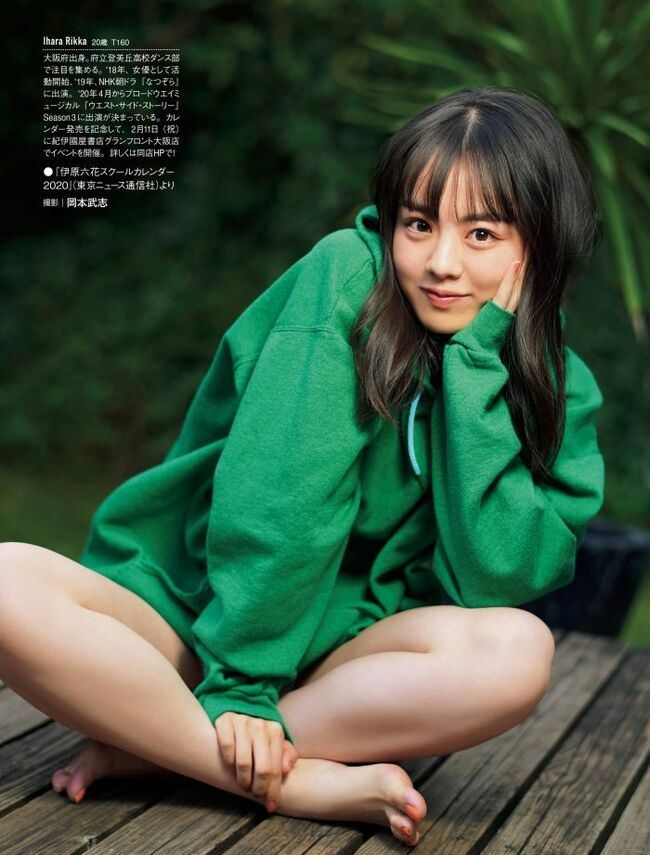 伊原六花139