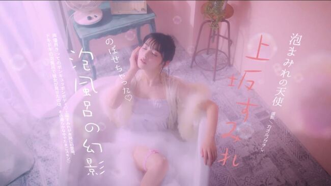 上坂すみれ013