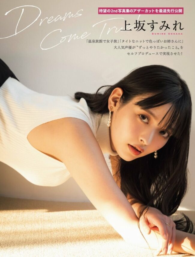 上坂すみれ046