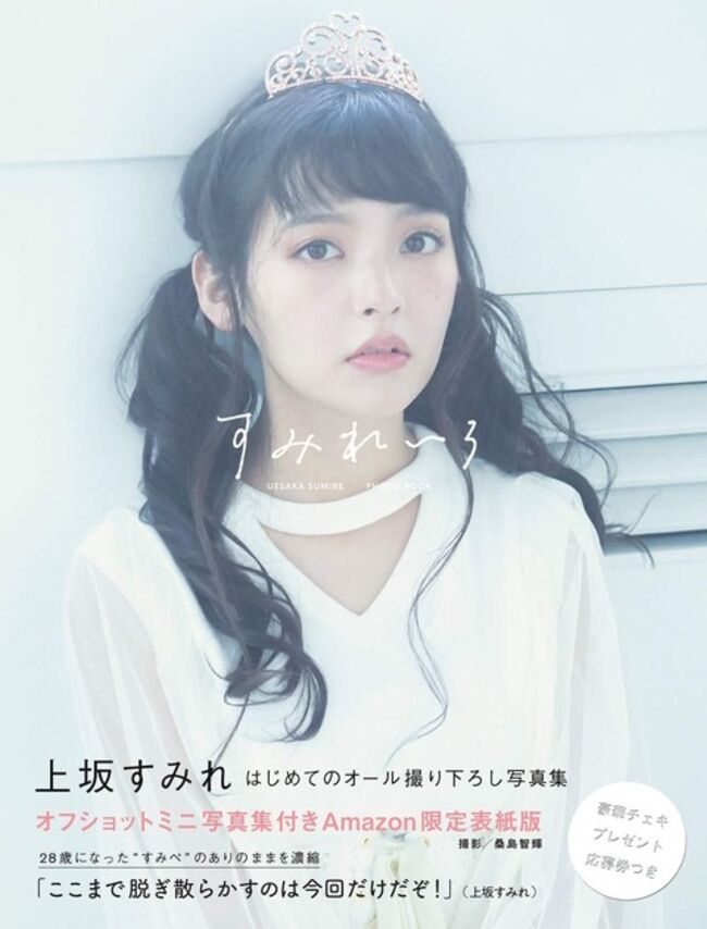 上坂すみれ058