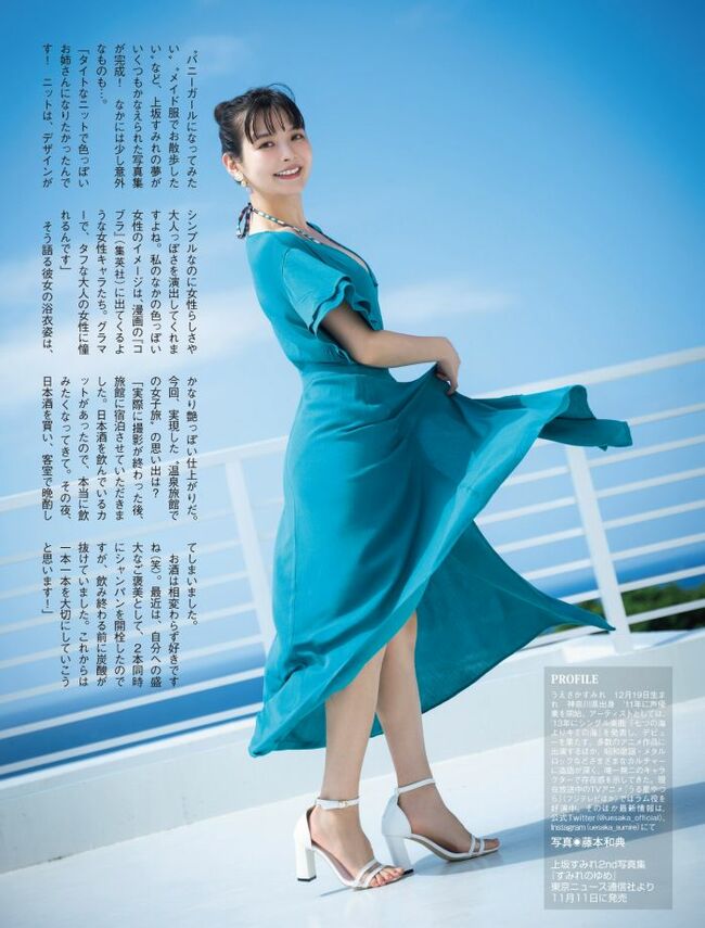 上坂すみれ106