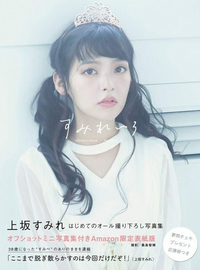 上坂すみれ201