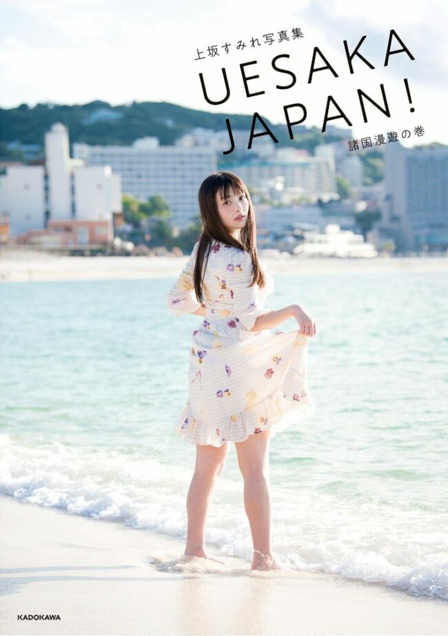 上坂すみれ263