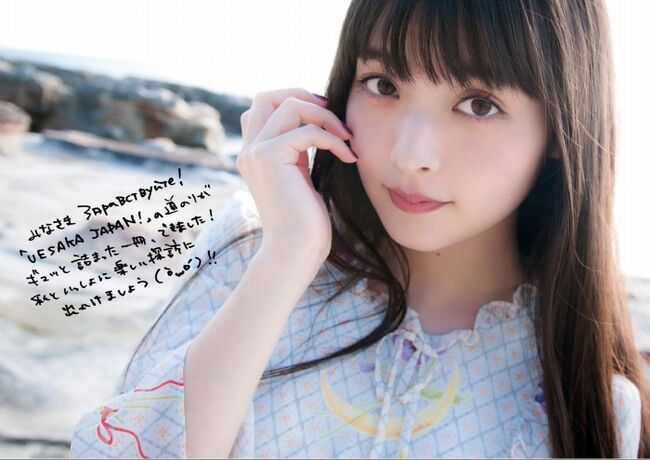 上坂すみれ264