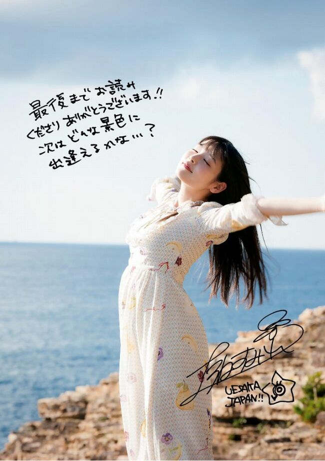 上坂すみれ343