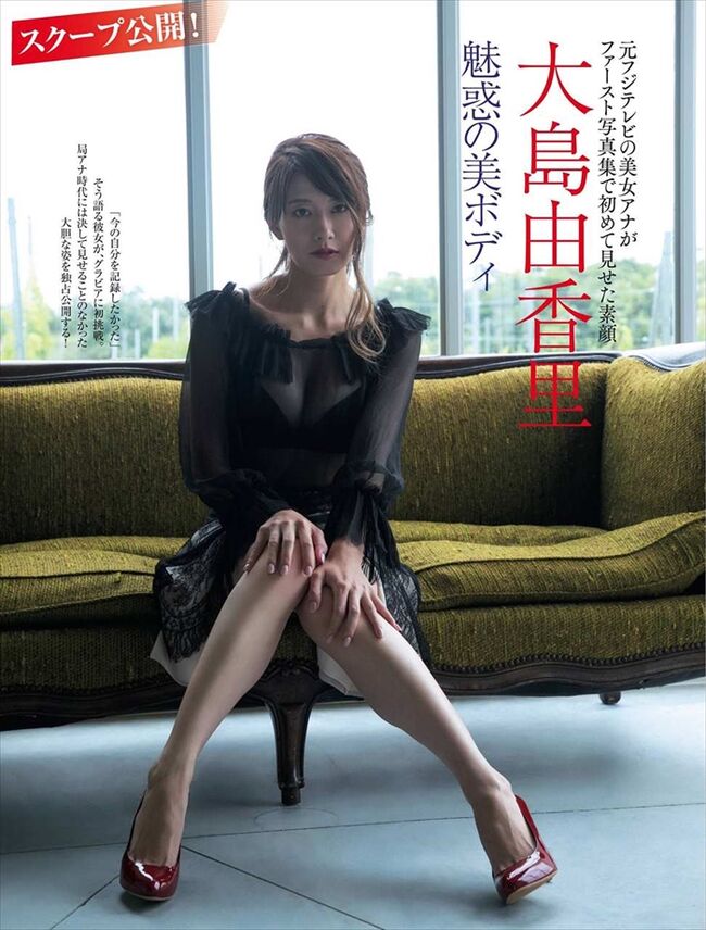 大島由香里020
