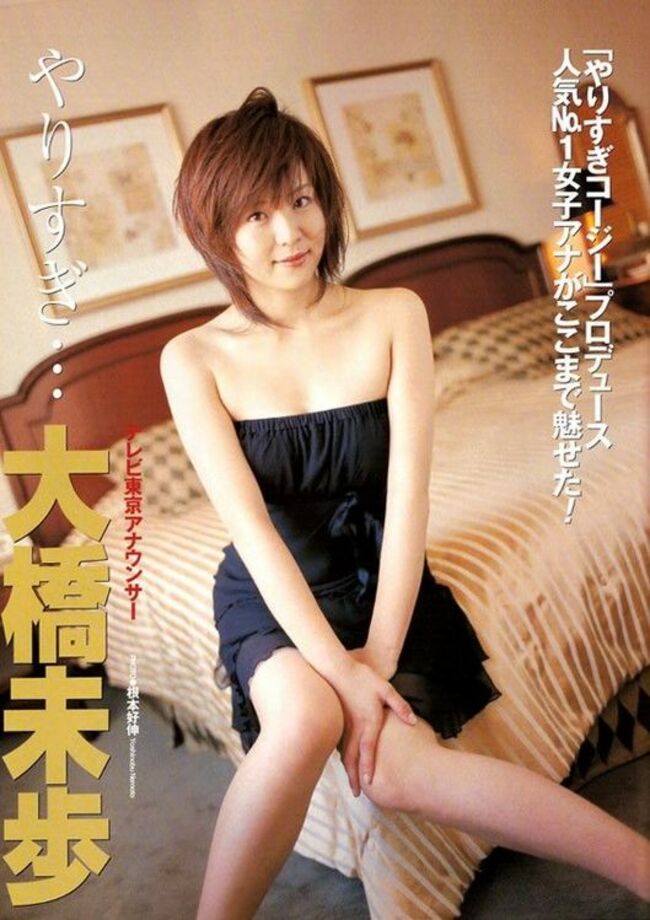 大橋未歩008