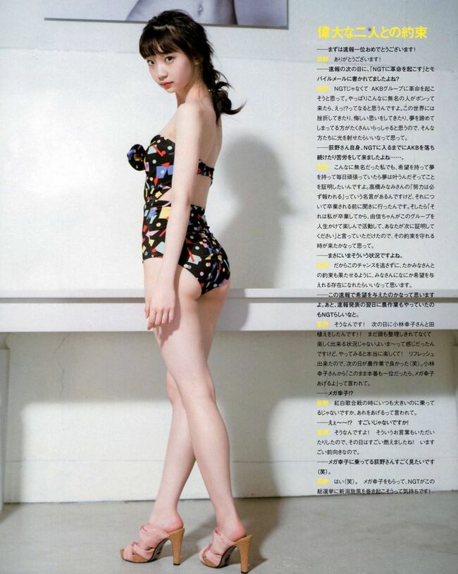 荻野由佳012