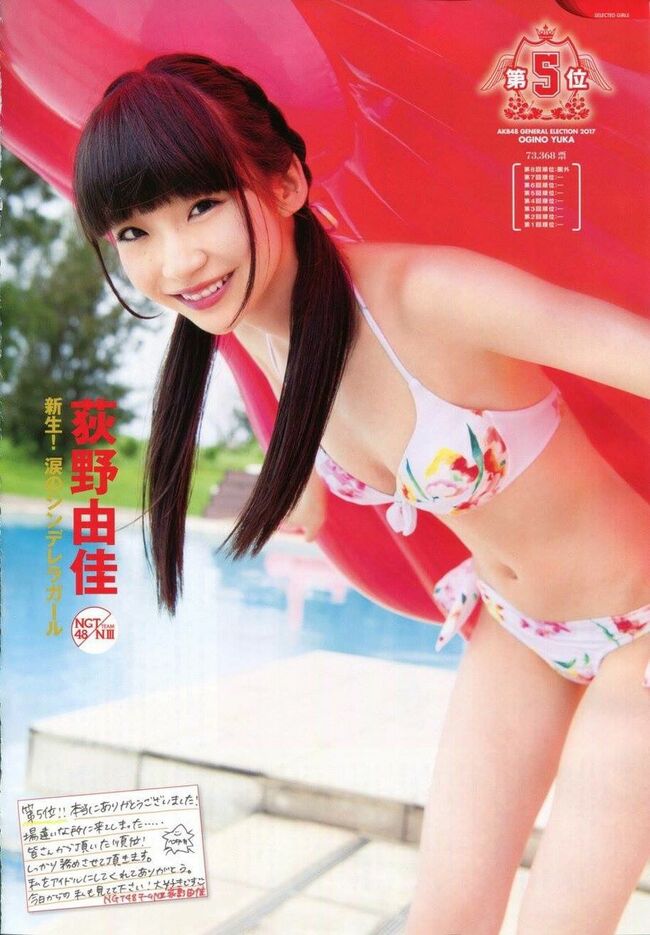 荻野由佳020