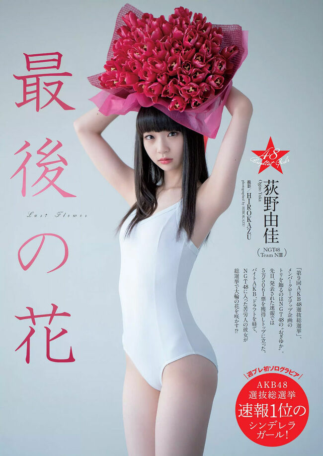 荻野由佳028