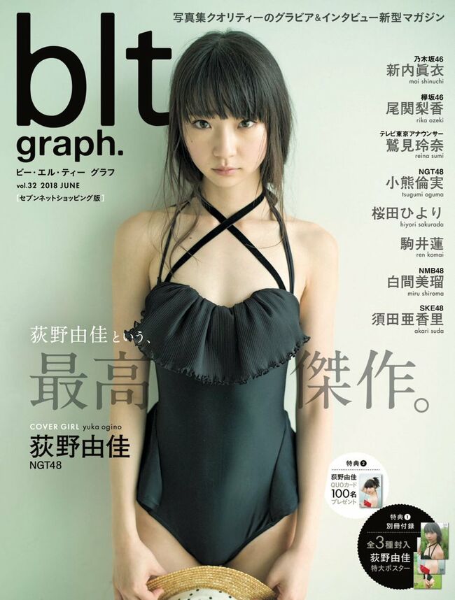 荻野由佳038
