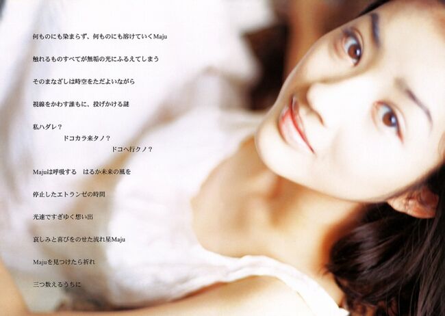 小沢真珠104