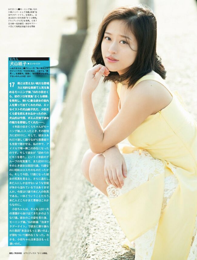 小田さくら055