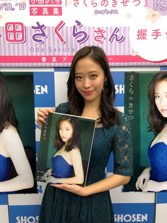 小田さくら067