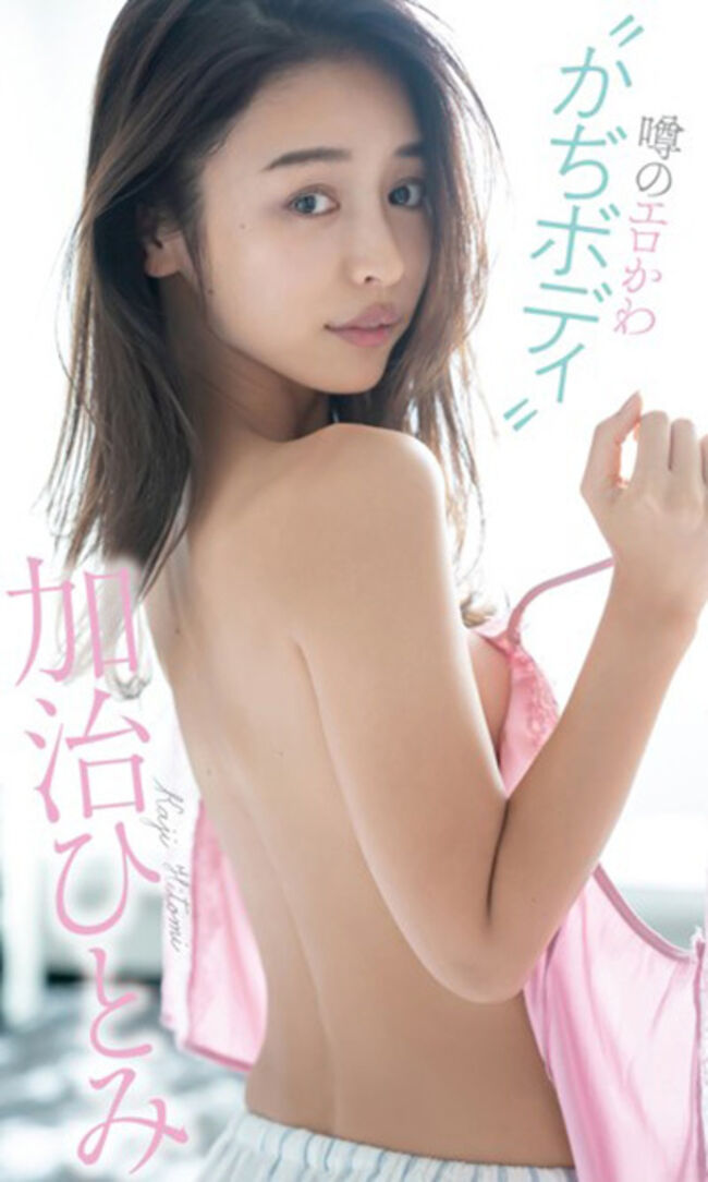 加治ひとみ009