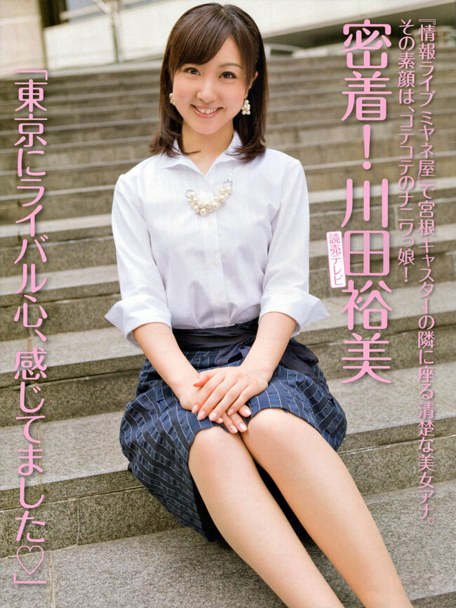 川田裕美019