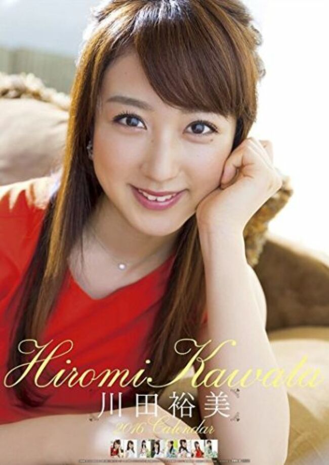 川田裕美021