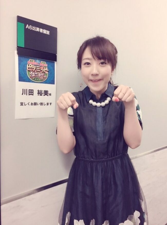 川田裕美040