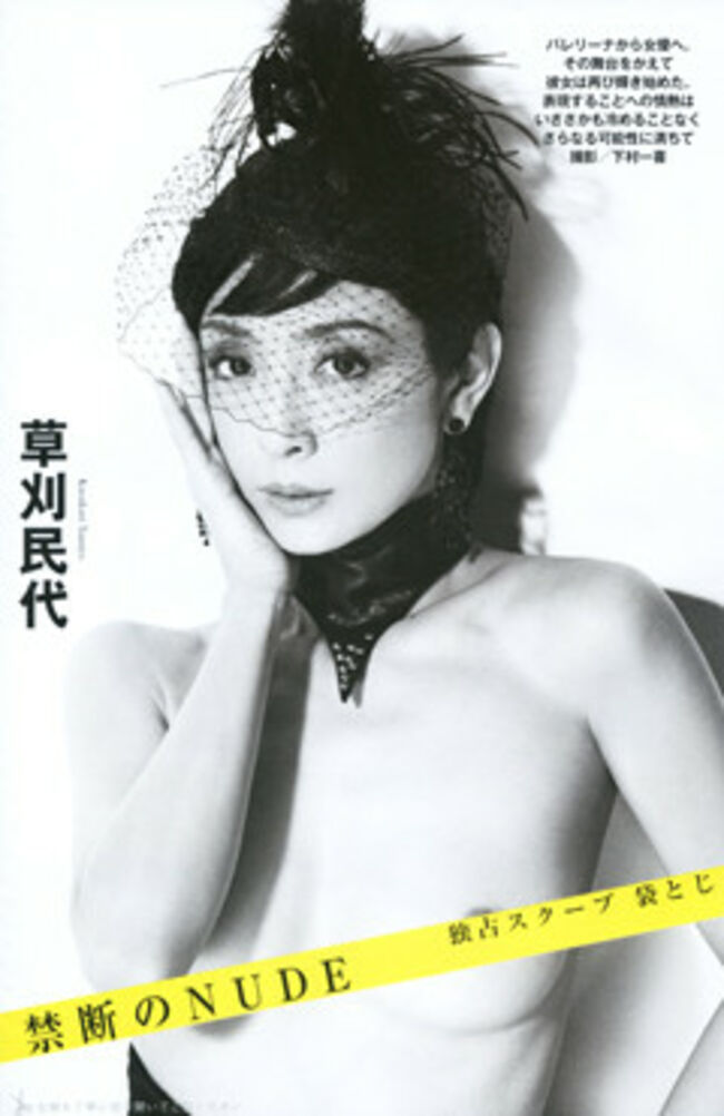草刈民代023