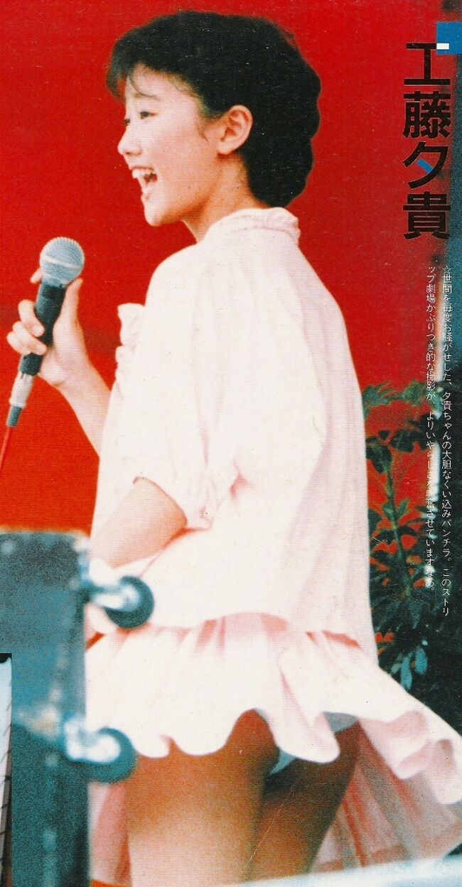 工藤夕貴035