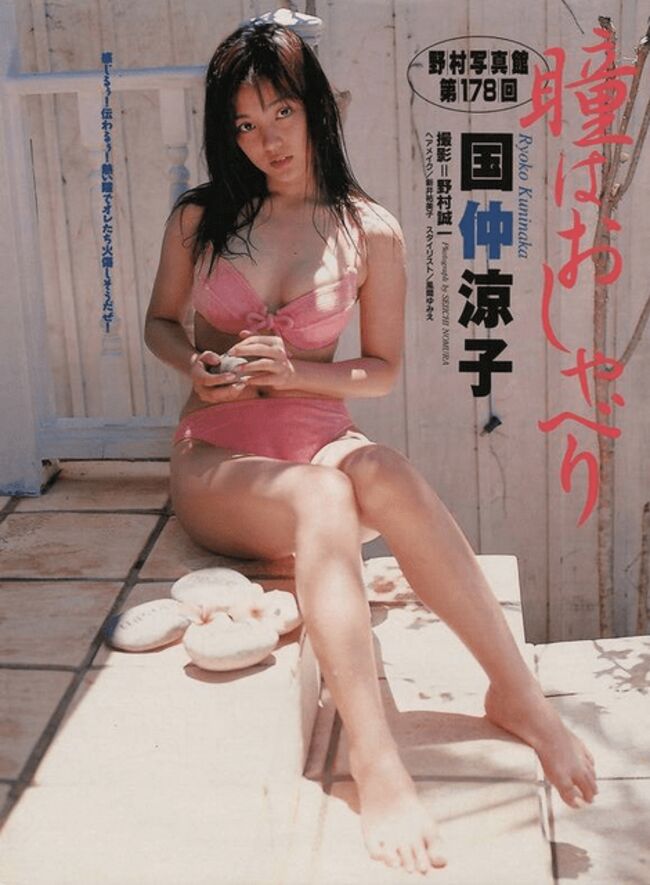 国仲涼子021